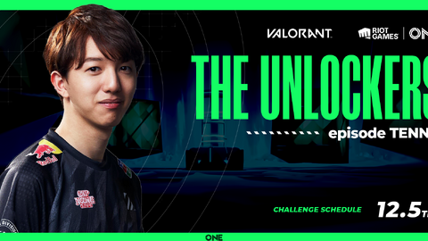 【Riot Games ONE】TENNNが1日限定「THE UNLOCKERS」に挑戦！応援コメントでVALORANTメガネケースがゲットできるキャンペーンも実施中