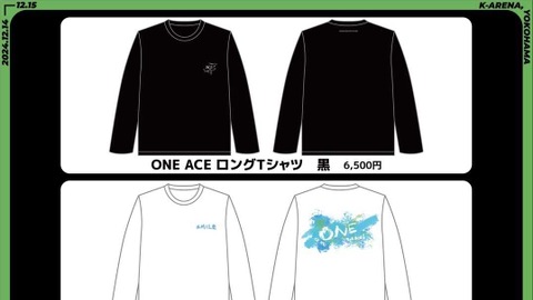 【Riot Games ONE】オフィシャルグッズがオンライン販売中！「ACE」ロングTシャツなど4種類がラインナップ