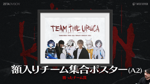 「LoL The k4sen」小森めと、トナカイト、SPYGEAら「Team The Uruca」が勝利！k4senがマスター・イーに扮したアクスタが全出場メンバーに贈られる