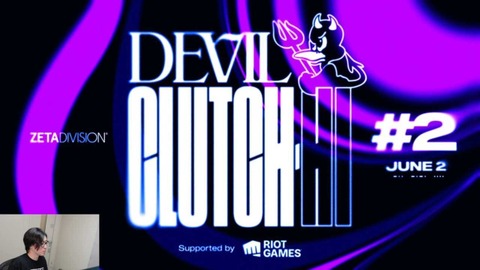 Clutch_Fi主催「Devil Clutch杯」オフライン開催も？“元プロが輝ける場所”コンセプトや第二回のリーダー枠など展望が明らかに【VALORANT】