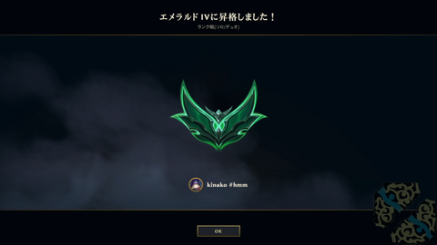 最高傑作「きなこ」ソロでエメラルド到達！初心者 The k4senから約1年5カ月、恩師 k4senへメッセージを送る―「あなたが育てた種はカメムシになりました」【LoL】