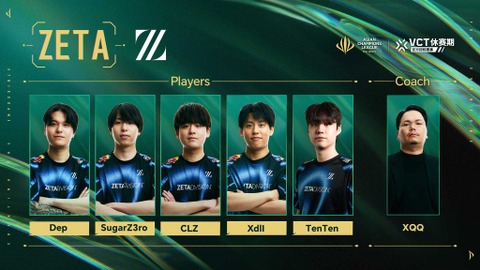 ZETA出場の中国オフシーズン大会「ACL 2025」本日（5月14日）開幕―Lazさん、yueさんによるウォチパもある