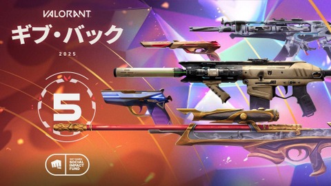 リコン ファントムやゼロファング ゴーストが買える「ギブ・バック // V25 コレクション」登場―人気スキンが買える、寄付にもなる