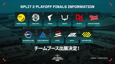 全チームのブース情報まとめ―グッズ販売、サイン会、チェキ会、ノベルティ配布など盛りだくさん【VALORANT Challengers Japan 2025 Split 2 Playoff Finals】