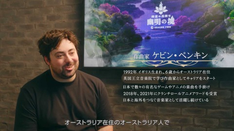 ケビン・ペンキン氏、幾田りら（YOASOBI・ikura）との『LoL』コラボ楽曲に込めた想いを“日本語で”語る…「メイドインアビス」で知られる作曲家のインスピレーションの源泉とは
