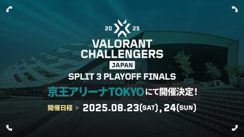 VALORANT Challengers Japan Split 3 決勝が「京王アリーナTOKYO」で開催決定…VCT Pacificと合わせて2週連続オフライン大会！