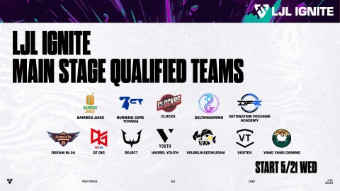 「LJL IGNITE」メインステージ本日（5月21日）開幕！バウンティマッチ形式やウォッチパーティ、スケジュールなど情報まとめ