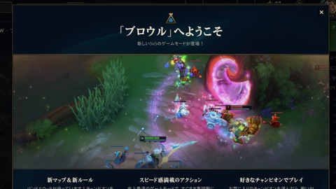プッシュしてファイト！とにかくファイト！ 初心者必見のカジュアルモード「ブロウル」で、ひたすらファイトを楽しもう【LoL】