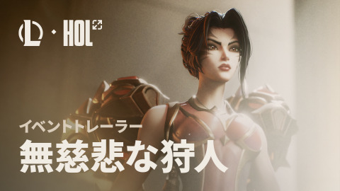 カイ=サ、玉座に君臨！ Uzi選手の「Hall of Legends」殿堂入り記念スキンとギミックが確認できるトレイラーが公開 画像