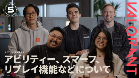 『VALORANT』アップデート展望が明らかに！スマーフ対策強化、UE5への移行、リプレイ機能、eスポーツの改革も