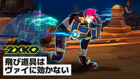 LoL格ゲー『2XKO』「ヴァイ」最新映像が公開―パンチとフットワークが特徴の近距離ファイター