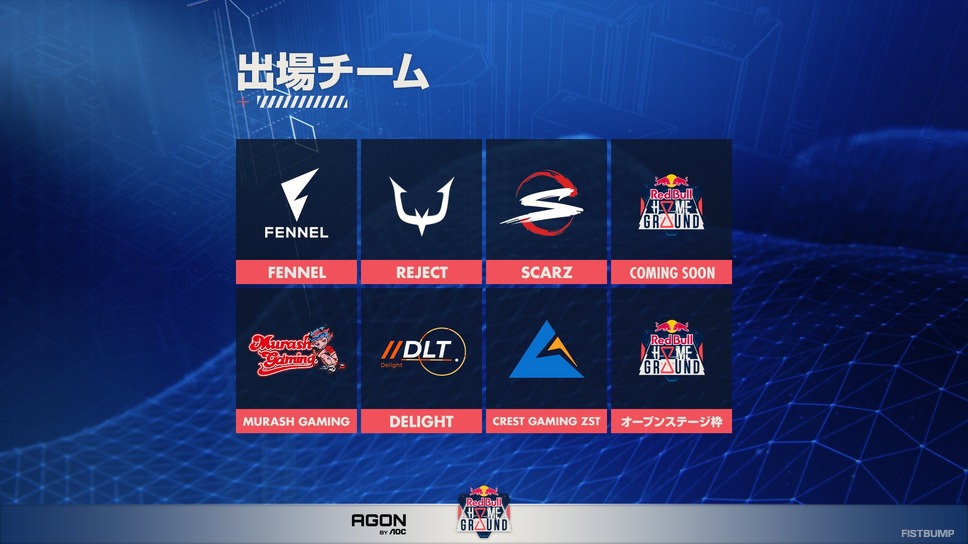 FL、MRG、RCなどが出場―「Red Bull Home Ground 2025」日本予選メインステージの招待チームが発表！【VALORANT】