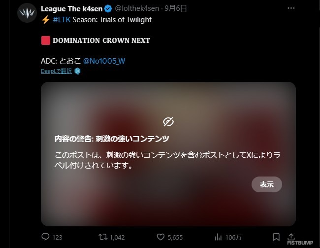 とおこ、LTK発表でXから「刺激の強いコンテンツ」と判定される―遠い宇宙からやってきた刺激の強い系VTuberの謎