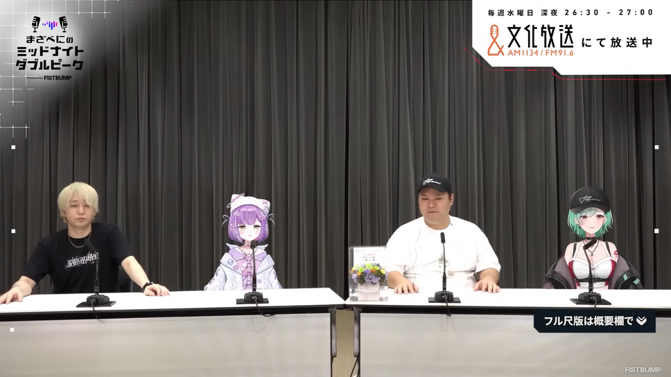 祝100回放送！「まざべにのミッドナイトダブルピーク」―紫宮るな、トナカイトと一緒にこれまでの思い出を振り返る【レポート】