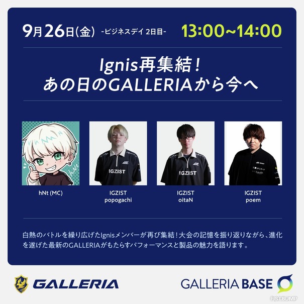 popogachi、oitaN、poem、hNtがTGS2025で再集結！IgnisトークショーがGALLERIAブースで開催！