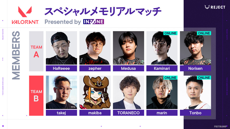 HaReee、takej、Zepher、Medusaら“懐かしのメンバー”が再集結！「TGS2025」REJECTメモリアルマッチの情報が公開【VALORANT】