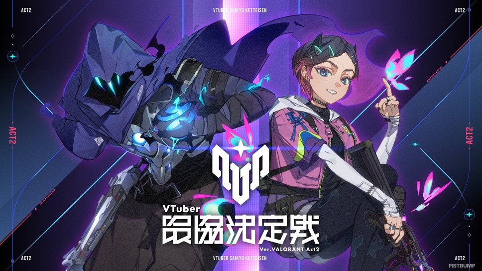 約2年ぶりに「V最 VALORANT」がかえってくる！「VTuber最協決定戦 Ver.VALORANT Act2」11月9日開催決定！