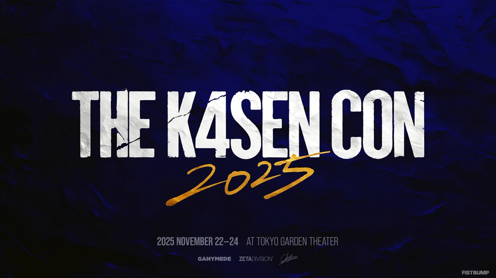 「The k4sen Con 2025」Day3は『LoL』3つと『VALORANT』！おにや、Laz、えなこほか「LoL 初心者」や「VALORANT 通帳カスタム」も