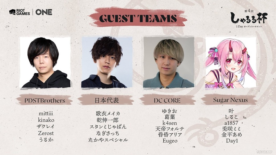 「しゃるる杯」第4回トーナメント表発表―葛葉、k4senらDC CORE、Zerost、歌衣メイカ、叶ほかゲストチームも【リーグ・オブ・レジェンド】