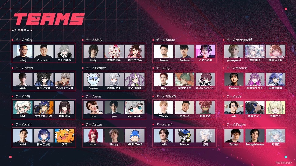 百鬼あやめ、紡木こかげ、1tappy、Eurieceほか総勢48名が参戦―プロとストリーマーが激突！「VALORANTスカーミッシュトーナメント」出場メンバー発表