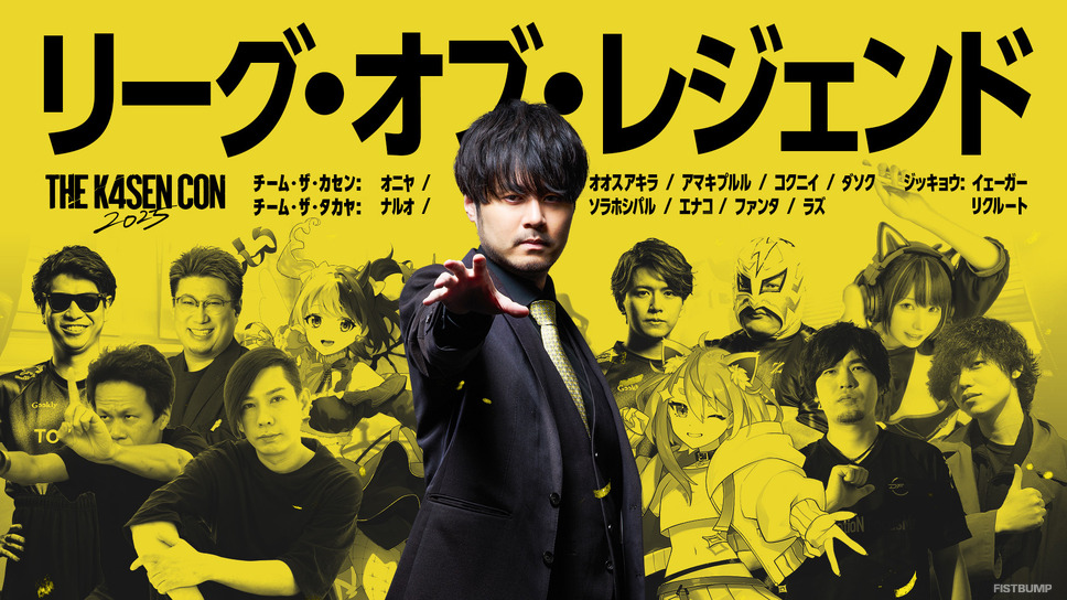 「初心者 The k4sen」いつもの初心者講座で開幕！恒例のワイプ芸も―10年に一度の“はじめ時”だそう