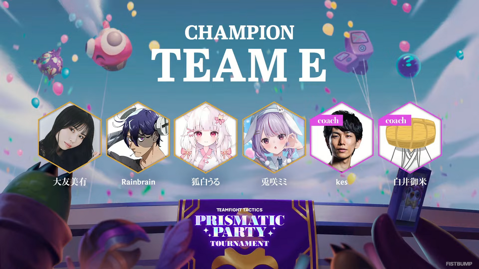 『TFT』ストリーマーイベント「Prismatic Party Tournament」は大友美有、Rainbrain、狐白うる、兎咲ミミの「チームE」が優勝！一度も負け無しのパーフェクトゲームで“賞金120万円”が贈呈される