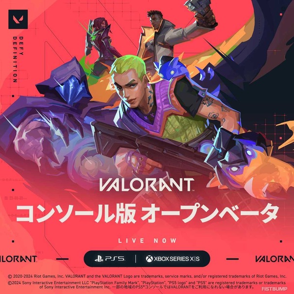 コンソール版『VALORANT』オープンベータが開始―コード不要で誰でも参加可能に