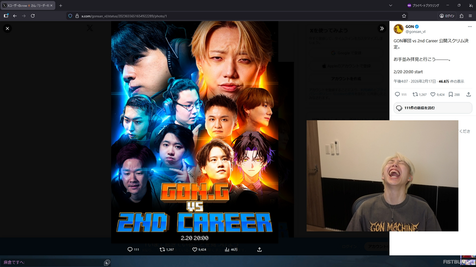 GON軍団 vs 2ND CAREER、2月20日に公開スクリム決定ー開始前からちょっと火花散る…話題のPremierチームが早速激突【VALORANT】