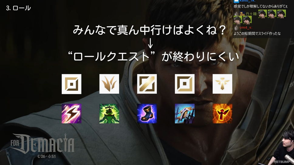 SHGがGAMにストレート勝利、話題の「Premier」を徹底解説、「k4sen学院」が恒例の『LoL』初心者講座を実施【週間フィストバンプ2/13～】