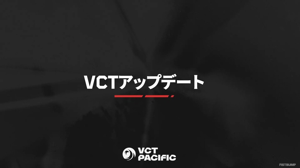 VCT Pacific、競技公正性の改善策を発表―Kickoffでのヘッドセット不適切使用を受け監視・防音体制を強化へ