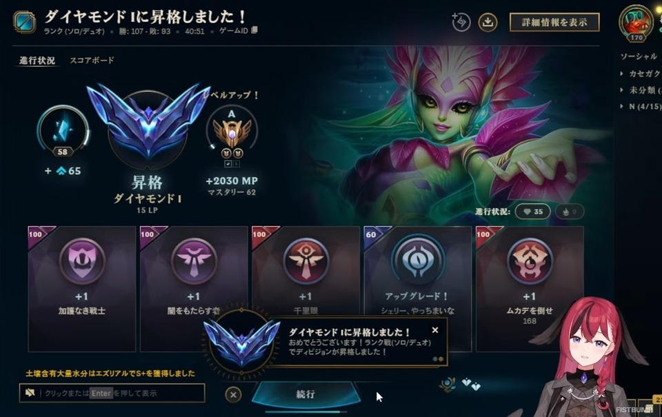 昏々アリア、Kamito、ゆきお、天月、とおこ…「LTK」メンバーたちが続々とエメラルドやダイヤモンドに到達―リーグが終わっても『LoL』熱は冷めない