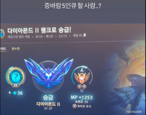 「BTS」V（キム・テヒョン）が『LoL』ダイヤモンド2へ昇格を報告―過去には名誉レベル5に到達、Fakerと共演も