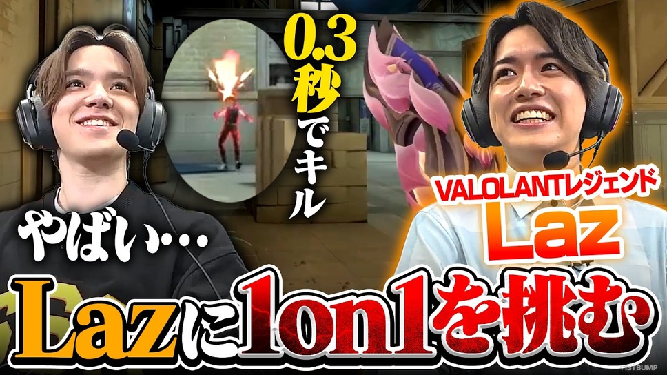 「宇野昌磨」が『VALORANT』に挑戦！キーマウ初心者が「Laz」にコーチングを受ける動画が公開―宇野 vs Lazのスカーミッシュ対決は意外な結果に…