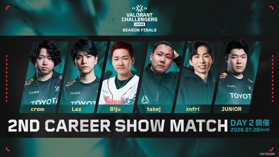 2ND CAREER、Season Finals ショーマッチを目標に活動再開！新メンバーTENNN登場、JUNiORコーチはスクリムそっちのけで体重計の設定【週刊2ND CAREER】