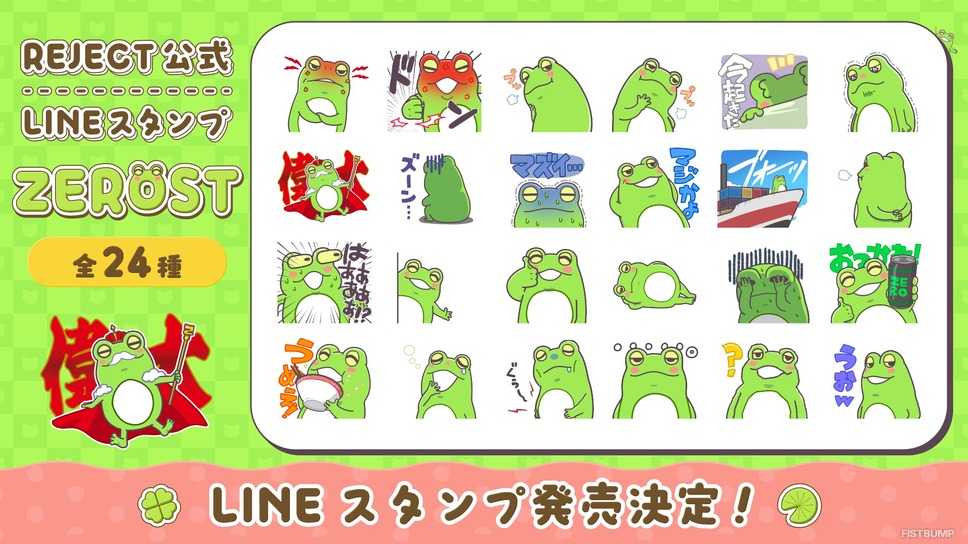 「Zerost」のかわいいLINEスタンプが販売―「GOODのハンドサイン」や「台パン」などリアクションに使いやすいスタンプが多数収録