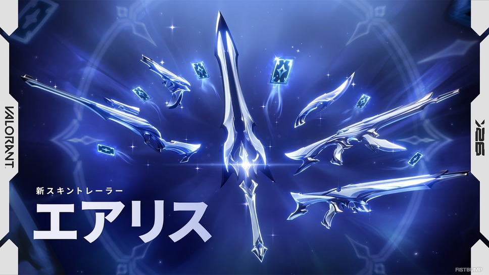 新スキン「エアリス」がまもなく登場…マジックカードがモチーフのシリーズ―近接武器はインゲームでダガーと両手剣に変形【VALORANT】