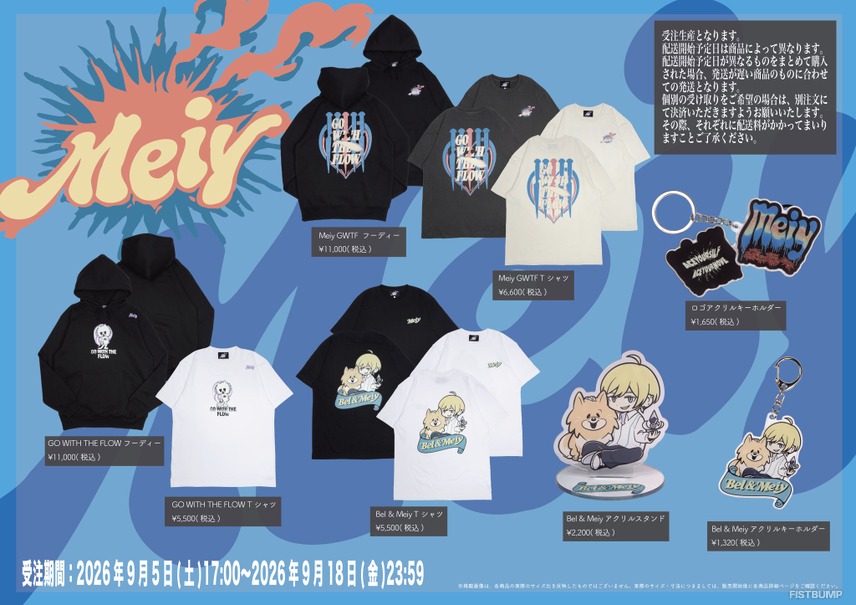 DFM Meiy、公式ストア「MEIY STORE」オープン―フーディーや愛犬Belをあしらったグッズ全10種を受注販売