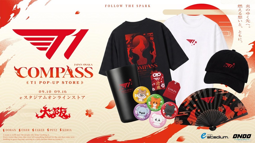 T1ポップアップ「COMPASS」のグッズ、先行EC販売が開始―9月16日まで、出荷は11月中旬から