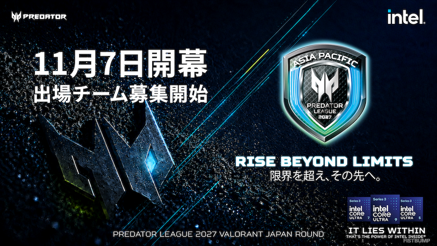 オフシーズンの国際大会「Predator League 2027 VALORANT」の日本予選が11月7日（土）から開催―出場チームの募集が開始