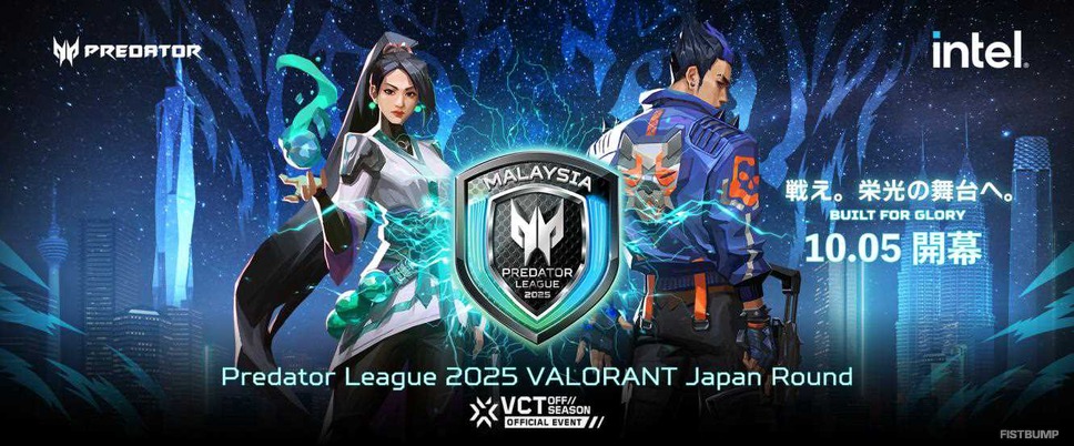 決勝を含む3日間は配信もアリ！OFF//SEASONイベント「Predator League 2025」日本予選が10月5日から開催決定