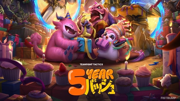 『チームファイト タクティクス』5周年お祝いイベントが6月13日より開始！過去リリースされた全セットが登場するカオスなゲームモードも登場