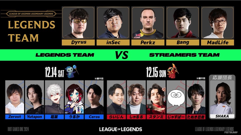 【Riot Games ONE】DFM・Yutaponの出演が決定！Ceros、Zerost、葛葉、うるかとともにレジェンズチームへ挑む
