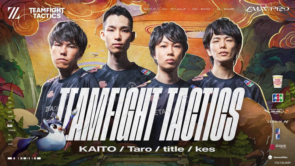 ZETA DIVISIONが『チームファイト タクティクス』部門設立！title、kes、Taro、KAITOの4名が加入…更なる競技シーンの盛り上がりを目指す
