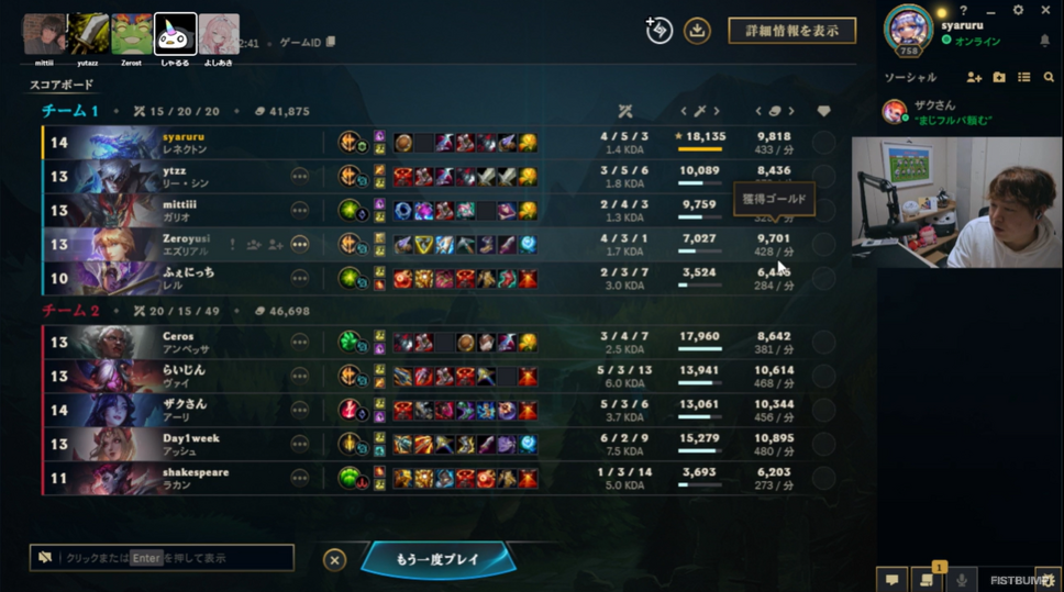 しゃるる「俺がちょっと弱すぎた」…スクリム全勝と全敗のトップレーナーが交替、練習2日目にしてメンバーチェンジ発生【しゃるる杯】