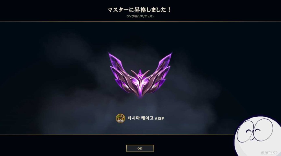「通過点に過ぎないからね」―CR・じゃすぱーが『LoL』韓国サーバーでマスターに到達！ガチ住み込み企画1ヶ月と1週間で達成