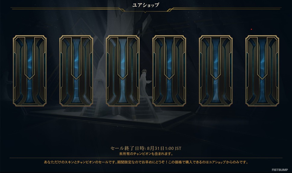 『LoL』ショップシステムがアップデート―「25.06」からミシックショップが見やすくなり、ユアショップも開催【リーグ・オブ・レジェンド】