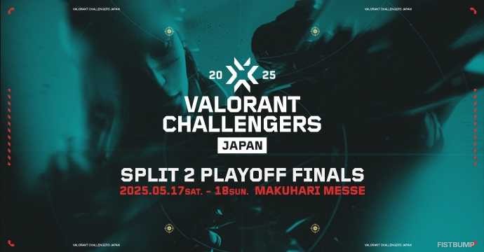 幕張メッセ「Split 2 Playoff Finals」現地チケットが本日（3月31日）発売！前から5列目以内確定のプレミアム特典付きチケットや、U18シートも用意【VALORANT Challengers Japan 2025】