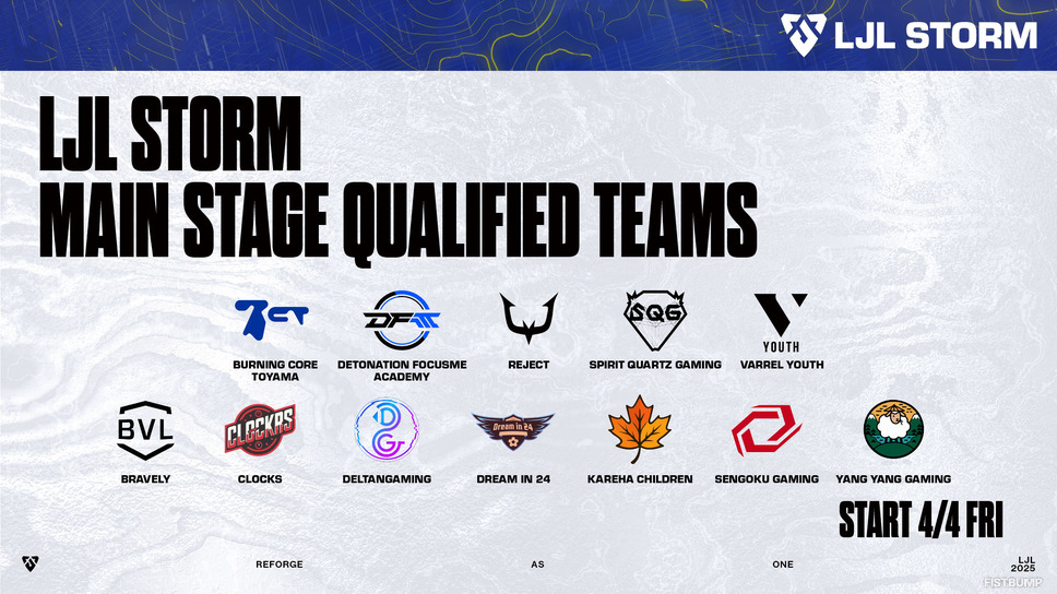 「LJL 2025 STORM」メインステージ 本日（4月4日）開幕！フォーマット、出場チーム、配信リンクまとめ