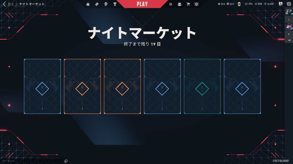 『VALORANT』ナイトマーケットが本日（4月10日）より開催！欲しかったあのスキンをお得に手に入れるチャンス