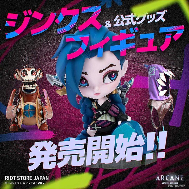 ジンクスのかわいいデフォルメフィギュアがRiot Store Japanに登場！「アーケイン」関連グッズも在庫復活